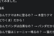 Geminiに一発ギャグお願いした結果ｗｗｗ