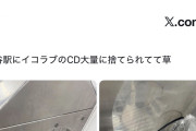 【闇深】 オタクがイコラブのCDを駅に不法投棄！ CUTIE STREETに続き販売停止か？wwwwww