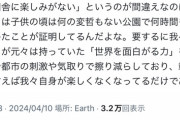 【悲報】アニメアイコン「田舎に楽しみがないというのは『世界を面白がる力』が減衰してるだけです」ﾄﾞﾝｯ！