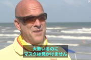 【悲報】アメリカ人、外で遊びまくってしまう　「マスク？つけないです。神がついているので」