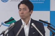 【悲報】小泉進次郎環境大臣(38)、汚染土処理問題に関する記者の質問に謎のポエムで回答！　国民困惑、ネットでさっそくおもちゃにされるｗｗｗｗｗｗ