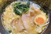 【画像】家系ラーメン大好きワイ、市販スープの組み合わせで再現に成功！！！