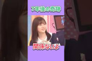 まさに奇跡！　　#秋元真夏 #生田絵梨花 #乃木坂46