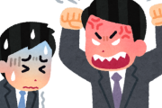 会社の偉い人から嫌われてて悲しい