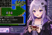 女Vtuber「えっ、まって！これが昔のRPGなの！？すごすぎ、面白い！」　おっさん「よしよし(ﾆｯｺﾘ」