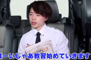 教官「じゃあ教習始めていきます」ワイ「よろしくお願いします」教官「もうちょっと右に寄れる？」