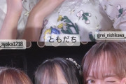【朗報】最新の西川怜ちゃんがｷﾀ━━━━(ﾟ∀ﾟ)━━━━!!