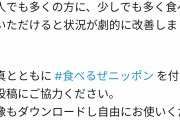 【悲報】農林水産省さん、冗談みたいなキャンペーンを開始