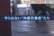 ワイ「会社を訴える」会社「企業が負けることはないよ」ワイ「ほな労基も行く」会社「君が損するだけだよ、どうする？」ワイ「・・・」