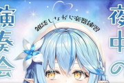 Vtuber 【雪花ラミィ】ラミィってぶっちゃけ年齢どれくらいだ？若いのか？←あれだけ酒に詳しいんだ…あとはわかるな？