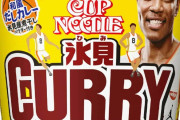 日清さん、大坂なおみ選手から八村塁選手に推しを変更
