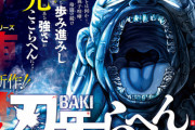 【悲報】刃牙らへん、誰も語らない