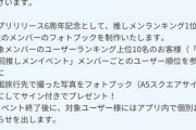 【悲報】どぼんの次は7ならべイベントで課金競争開始！！