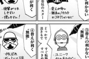 【社員】なんだよこの漫画ｗｗｗ【注意】