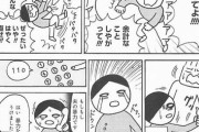 【朗報】例の「嫁ギャオオオン漫画」、まさかの実写化されてしまうｗｗｗｗｗ