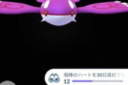 【ポケモンGO】「相棒と遊ぶ」でのっそのっそと画面に来るのがクソ遅いポケモンｗ