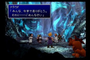 【朗報】FF7のクラウドさん、ガチで目覚めるｗｗｗｗｗ