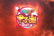 「にじさんじ甲子園 2021」開催決定！！『若女将にアンジュも！？』