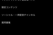 【朗報】久保怜音さん、20歳の誕生日記念に月額800円のサブスクリプションをスタート！