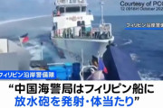 南シナ海でフィリピン公船に中国海警船が衝突、両国が非難の応酬！