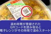 【朗報】セブンイレブン、コンビニ店員の一手間を省く画期的なレンジを開発する！