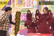 サソリ経験者まゆたんの落ち着きようが凄いｗｗｗ【乃木坂46】