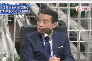 【忖度か】フジテレビさん、立憲・江田憲司の「NISAに課税」発言部分を公式動画から大胆にカットしてしまう