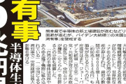 バフェット氏「台湾は地政学的リスクが高いのでTSMC株は売った。今後を考えると日本企業を選ぶ」  [228348493]