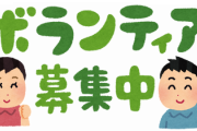 東京五輪、無償で医者２００人募集へｗｗｗ１日９時間勤務を数日間従事が条件ｗｗｗｗｗ