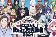 【にじさんじ】レバガチャスマブラ大会『社軍VS笹木軍』開催決定！グウェル「出ます。スマブラは64版しかやった事がないです」【9/24(金)19:30～】