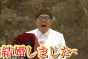 【！？】ヒカキン、結婚！！！　相手は３０代の一般女性ｗｗｗ