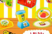 【速報】マクドナルドのハッピーセット、明日からしまじろうのおもちゃｗｗｗｗｗｗｗｗ