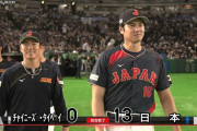 侍ジャパンがWBC初戦で台湾に圧勝！大谷翔平の衝撃満塁弾含む大量13得点＆投手陣は無失点の完封リレー