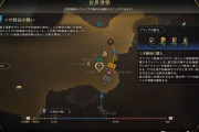 【FF16】世界情勢が見れる神機能ｷﾀ――(ﾟ∀ﾟ)――!!