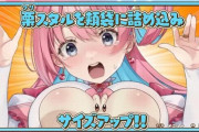 スイッチさん、また親御さんがびっくりしそうなえちえちゲーム『まじかる☆クリっと依久乃ちゃん』を発表してしまうｗｗｗｗｗｗｗ