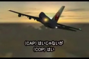 【緊急】1985年に墜落した日本航空123便がレーダーに映る