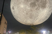 【画像】めちゃくちゃデカい『月』、出現する