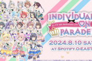 【オンゲキ】(24/08/10)「オンゲキ 6th Anniversary Live ～Individual on parade!～」が開催！ 参加者の感想まとめ