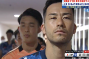 【東京五輪】サッカー日本代表「無観客は残念です…」　インタビューで無観客開催に触れた選手、話してる途中に突然CM突入し中継切り上げ