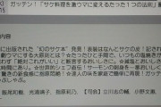 次回の「ガッテン！」に指原莉乃が出演
