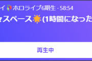 【スペース】ルイ姉JP3人EN2人ID1人の今まで見たこと無いようなメンバーでコラボ企画しています