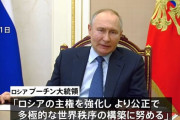 プーチン露大統領「大東亜共栄圏みたいな国を作りてえ」…新外交概念を承認！