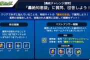 モンストさん「知恵袋」を開発！パズドラも画期的で面白いの頼む！！