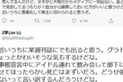 【闇深】Keyholderスキャンダル暴露のZ李さん、乃木坂オタSKEオタにブチギレｗｗｗ1