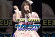 cutestreetって全メンバー可愛くね？