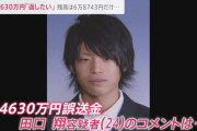 4630万円の男性、卒アルで「カメラを見つめて僅かに笑みを浮かべる」だけでなんか悪い感じに報道されてしまう