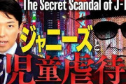 中田敦彦さん「ジャニー喜多川氏の性加害問題を解説します。英語字幕付き。広告なし」　→　結果、とんでもないことになる……