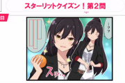 【朗報】スタマスさん、白瀬咲耶の口調を間違えて令和の鍋敷きになってしまう