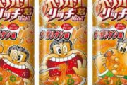ワイアイス担当大臣、ミント味の販売に重課税を決定