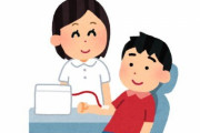 赤十字「ワクチン接種した人の献血はご遠慮いただきます！」 → 別の意味で医療崩壊が起きるのではないかと話題に
